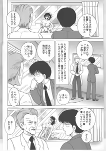 Page 155 of Shinjin Kango fu Chijoku no Nikutai Kenshin - preview thumbnail