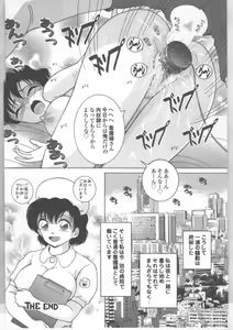 Page 165 of Shinjin Kango fu Chijoku no Nikutai Kenshin - preview thumbnail