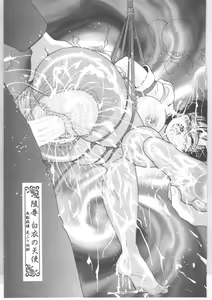 Page 168 of Shinjin Kango fu Chijoku no Nikutai Kenshin - preview thumbnail