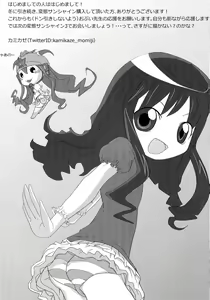 Page 24 of Hentai Sunshine 2 - preview thumbnail
