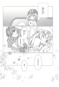 Page 13 of Kemomimi Kanojo wa Ari? Nashi? - preview thumbnail
