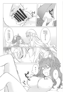 Page 9 of Kemomimi Kanojo wa Ari? Nashi? - preview thumbnail