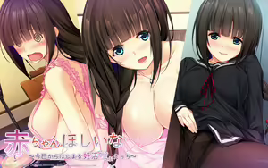 Page 145 of Aka-chan Hoshii na ~Kyou kara Hajimaru Love Love Ecchi~ - preview thumbnail