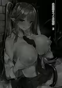 Page 2 of Koakuma Setsuko no Himitsu Vol. 3 - preview thumbnail