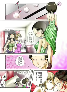 Page 3 of Yokubou Kaiki dai 298 shou - Kyonyuu W New Half Jotai Hunter Do S to Do M Dekoboko Combi - - preview thumbnail