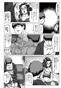 Page 105 of Paco Zakari! - preview thumbnail