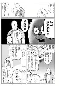 Page 202 of Paco Zakari! - preview thumbnail