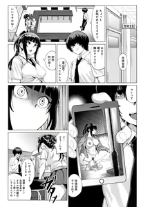 Page 51 of Paco Zakari! - preview thumbnail