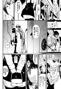 Page 105 of Lovely - preview thumbnail