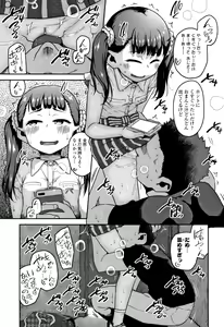 Page 110 of Fukuramikake ga Osuki Desho - preview thumbnail