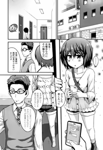 Page 127 of Fukuramikake ga Osuki Desho - preview thumbnail