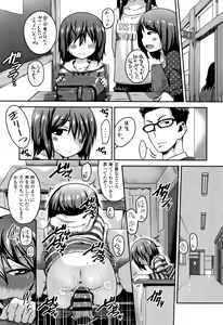 Page 138 of Fukuramikake ga Osuki Desho - preview thumbnail