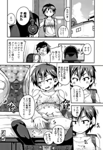 Page 161 of Fukuramikake ga Osuki Desho - preview thumbnail