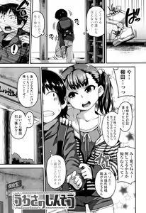 Page 164 of Fukuramikake ga Osuki Desho - preview thumbnail