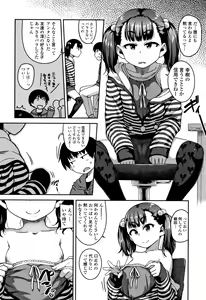 Page 165 of Fukuramikake ga Osuki Desho - preview thumbnail