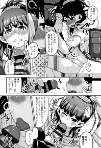Page 23 of Fukuramikake ga Osuki Desho - preview thumbnail
