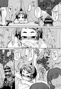 Page 51 of Fukuramikake ga Osuki Desho - preview thumbnail