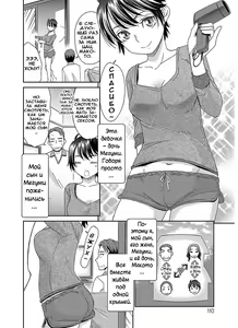 Page 6 of Hitotsu Yane no Shita no Koibito | Любовники под одной крышей - preview thumbnail