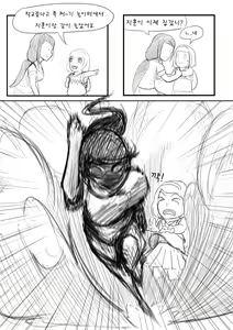 Page 20 of 피자배달원누나 - preview thumbnail