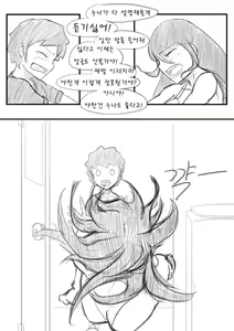 Page 36 of 피자배달원누나 - preview thumbnail