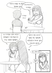 Page 38 of 피자배달원누나 - preview thumbnail