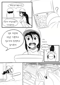 Page 4 of 피자배달원누나 - preview thumbnail