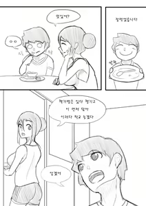 Page 46 of 피자배달원누나 - preview thumbnail