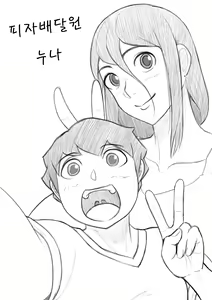 Page 51 of 피자배달원누나 - preview thumbnail