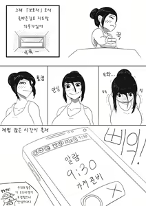 Page 8 of 피자배달원누나 - preview thumbnail