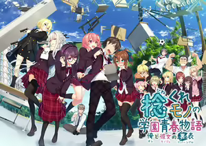 Hinekuremono no Gakuen Seishun Monogatari ~Ore to Kanojo no Reversible~ — hentai manga cover on Fhentai