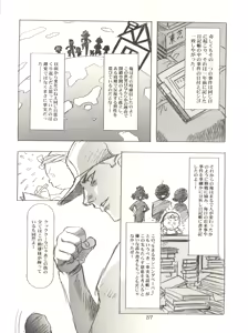 Page 37 of Sakura-Ame CROQUIS - preview thumbnail