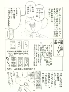 Page 52 of Sakura-Ame CROQUIS - preview thumbnail