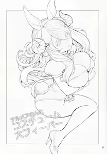 Page 2 of Narumeia-san to Costume Dai Fever - preview thumbnail