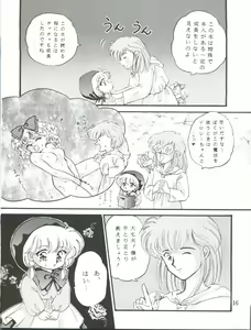 Page 16 of Cha Cha Cha no Cha - preview thumbnail