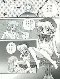 Page 17 of Cha Cha Cha no Cha - preview thumbnail