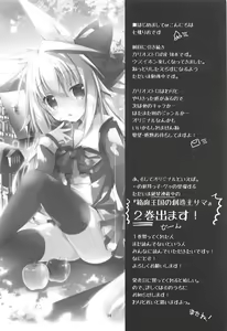 Page 16 of Cagliostro wa Sekaiichi Kawaii kara XXX Shite mo Ii yo ne - preview thumbnail