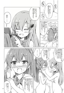 Page 15 of SuzuKuma Yuriyuri Choukyou - preview thumbnail