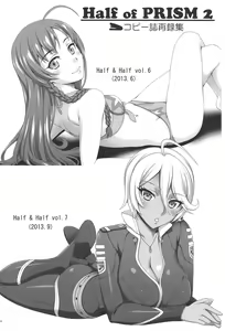 Page 3 of Half of PRISM 2 Copy-shi Sairokushuu - preview thumbnail