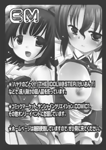 Page 16 of Houkago no Himitsu - preview thumbnail