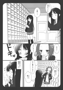 Page 4 of Houkago no Himitsu - preview thumbnail