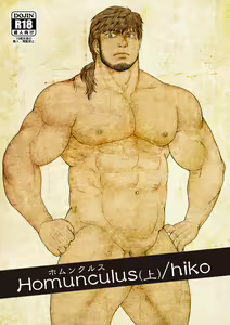 Homunculus — hentai manga cover on Fhentai