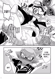 Page 7 of Oshiete! Rider | 알려줘! 라이더 - preview thumbnail