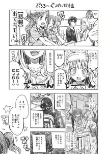 Page 2 of Miria-chan wa Ode no Tenshi - preview thumbnail