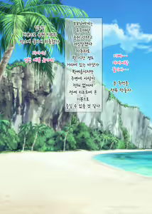 Page 56 of Hikisakareta Osananajimi | 떼내져버린 소꿉친구 - preview thumbnail