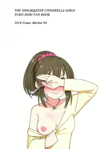 Page 33 of Hamedori Yukko - preview thumbnail