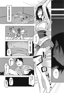 Page 16 of Hanahiraku Bussouge - preview thumbnail