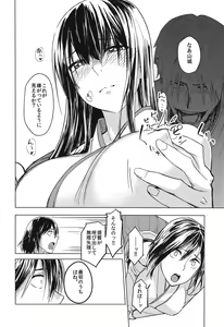 Page 27 of Hanahiraku Bussouge - preview thumbnail