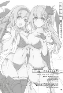 Page 35 of Shoukaku Tai Shoukaku Orihon Matomebon 2 - preview thumbnail