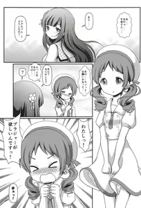 Page 2 of Megupai - preview thumbnail