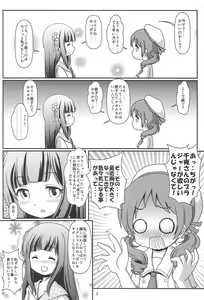 Page 3 of Megupai - preview thumbnail